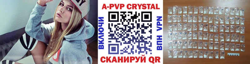 A PVP кристаллы Гатчина
