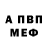 Первитин витя BadCapitan