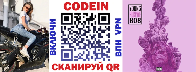Кодеиновый сироп Lean напиток Lean (лин)  Гатчина 