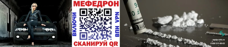 Мефедрон мука где купить наркоту Гатчина