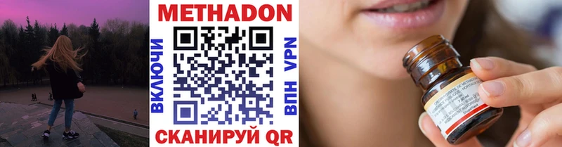 Метадон мёд  Гатчина 